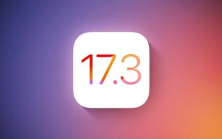苹果iOS 17.3 RC发布：新增被盗设备保护功能 ！