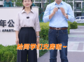小米青年公寓交房！1999元/月拎包入住 带全套小米智能家居和独立卫浴 !