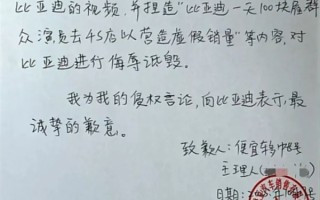 造谣比亚迪一天100块雇演员去4S店营造虚假销量 自媒体致歉 ！