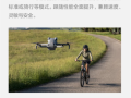 一图看懂：大疆DJI Mini 5 Pro无人机九大升级 !