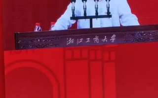 浙江一大学校长开学讲话：避雷 少刷小红书 网友：校长抽象过头了 !
