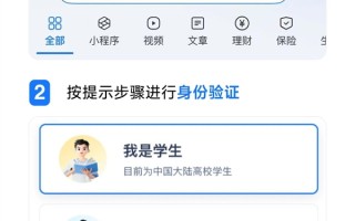 苹果Apple Store教育优惠支持支付宝认证：3步搞定 买Mac/iPad更便宜 ！