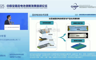 比亚迪：2027年全固态电池批量装车 2030年大规模量产 ！