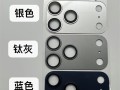 iPhone 17 Pro所有配色全部曝光：橙色最吸睛 !