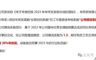 传音年终奖全员多发30%！2023年出货量全球第五 利润大涨121% ！