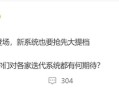 小米16首发！曝澎湃OS 3发布时间提前 !