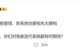小米16首发！曝澎湃OS 3发布时间提前 !