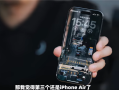 李想谈iPhone Air使用感受：整体很满意 但有续航焦虑 !