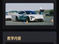 小米精英驾驶高阶驾驶培训来浙江了 明天10点开启报名 !