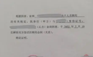 副教授因丈夫跳槽遭“捆绑离职” ！校方：为了家庭的和谐稳定 ！