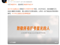 雷军祝老师们节日快乐：小米已累计资助807位青年教师 !