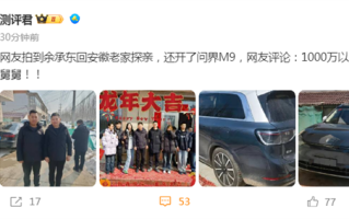 网友拍到余承东开问界M9回安徽老家：去年开M7 前年开M5 ！