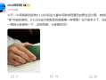 全球最轻大折叠 vivo X Fold5全新绿色真机首秀：豪车同款配色 !