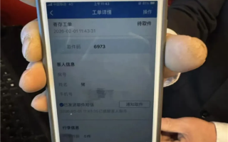 五星酒店将朱姓客人备注为猪！涉事酒店回应：系输入错误 ！