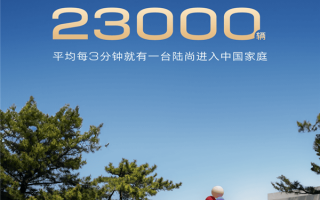 玩MPV还得别克！全新GL8陆尚上市58天大定破23000辆 ！