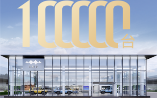 全球首款电驱越野量产车 方程豹豹5交付达成10万台!  全球首款电驱越野量产车 方程豹豹5交付达成10万台!