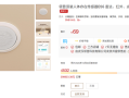 69元！小米有品众筹领普顶装人体存在传感器ES5：雷达、红外、光照三合一 !