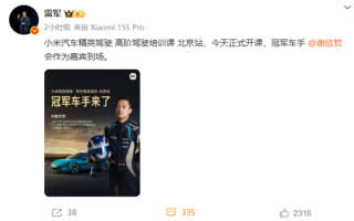 雷军官宣小米汽车高阶驾驶培训课开课：SU7实车训练、演练打滑失控等场景 !