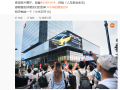 小米深圳总部大厦启用 全球最大小米之家融合店开业 ！