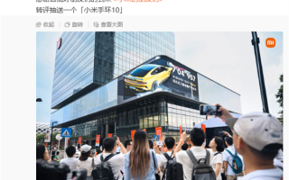 小米深圳总部大厦启用 全球最大小米之家融合店开业 ！