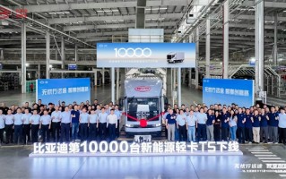 改房车的绝佳新能源轻卡 第10000辆比亚迪T5量产下线 !