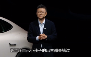 发布会被吐槽价值观扭曲！智己CEO：员工为了L6错过孩子出生 ！