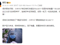 雷军回应小米YU7销量能否超越 Model Y ：产品力来说 我特别有信心 !
