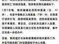 母亲殴打女儿致其死亡 已被刑拘：案件正在进一步侦办中 ！