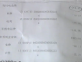 老人两年被扣近9000元话费 中国电信：有2600元扣错了 ！
