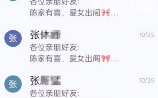 嫁女短信被联通屏蔽 多位亲友未出席：空下了5桌酒席，直接损失近4000元 ！
