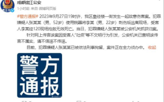 警方辟谣司机因吐痰引冲突被杀：传言不实，嫌犯被抓获归案 ！