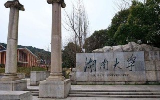 中南大学和湖南大学哪个更好（2所大学哪家含金量高吗）