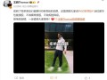 王腾预热REDMI K80至尊版：不做裸奔旗舰 不做规格降级 !