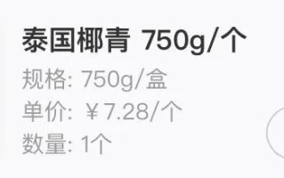 青椰子怎么打开最简单（椰子的正确打开方式是怎样的） ！