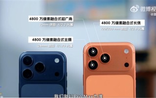 iPhone 17 Pro系列首发上手：性能、快充大升级 !