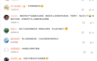 电子垃圾三件套捞走中国男人几百亿 网友：我花点钱咋了！ 