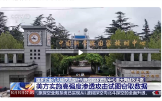 利用某品牌手机短信服务漏洞 美用42款特种武器网攻：“北京时间”分秒不差有多重要 !