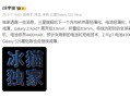 刷新全球最薄折叠屏记录：三星Galaxy Z Fold7仅8.9mm、展开态3.9mm ！