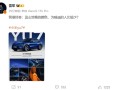 小米YU7深海蓝配色遇冷 雷军晒图：我很好奇 这么惊艳的颜色为啥选的人比较少 ！