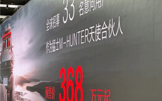 国产车售价天花板！东风猛士M-HUNTER预售：368万起 !