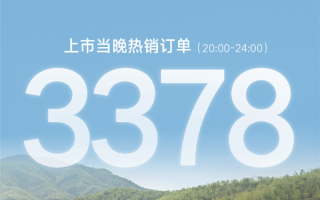 23.98万起竞争Model Y、小米SU7！新款腾势N7四小时订单3378台 ！