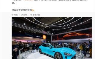 卢伟冰：小米SU7今天起在全国60家门店展示！发布会还有大量新内容 ！