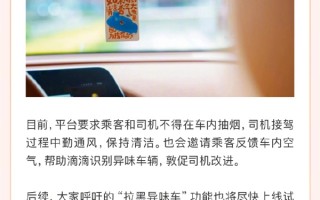 用户最想要滴滴功能来了！女乘客可选女司机、拉黑异味车、宠物快车排名前三 ！