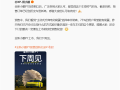 何小鹏：全新小鹏P7预售订单已创历史车型新高 !