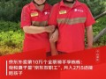 京东外卖第10万个全职骑手：我和妻子月入2万5 还能陪孩子 ！