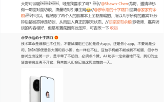 网友建议邀请华杉访谈 罗永浩称拉黑了：做人要有点儿底线 ！