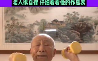 102岁老人不服老每天撸铁骑自行车！网友：又自律又幸福！