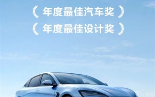 比亚迪海豹获葡萄牙2024年度最佳汽车奖、最佳设计奖 ！