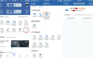 租赁车如何使用12123 APP处理违法 官方指南来了 ！