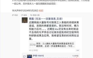 蔡磊回应被指装病：没有时间、精力和能力应对 ！